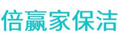 连云区保洁公司
